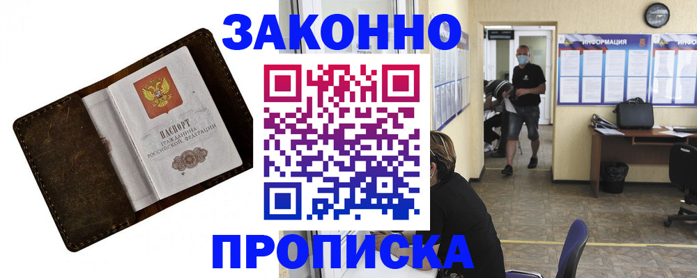 прописка поиск в Дрезне