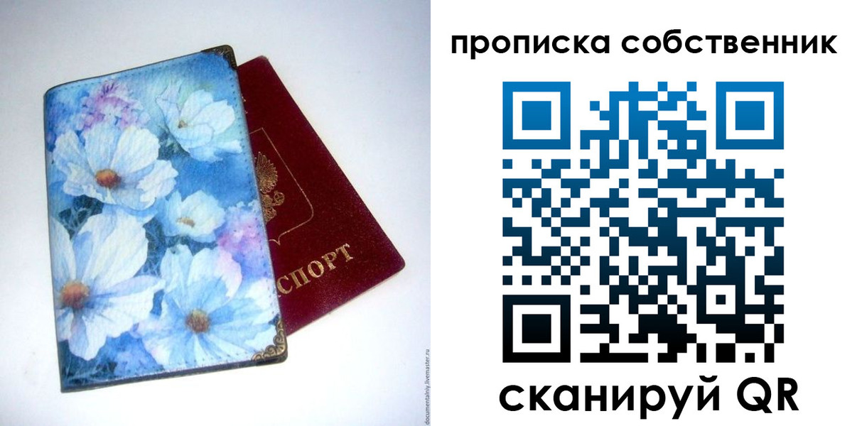 временная регистрация для школы в Дрезне
