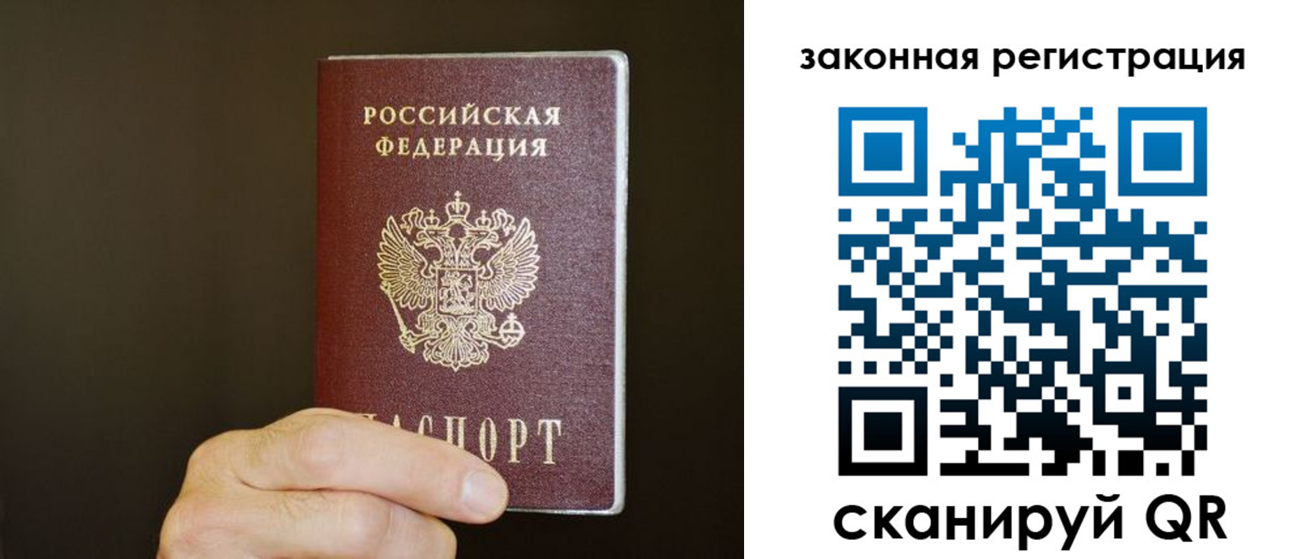 миграционный учет в Дрезне