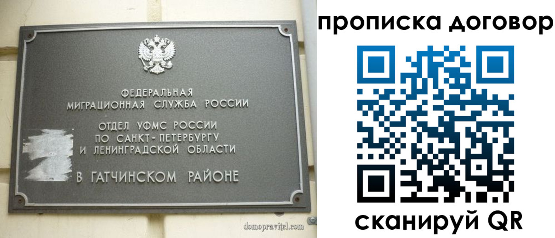 прописка для кредита в Дрезне