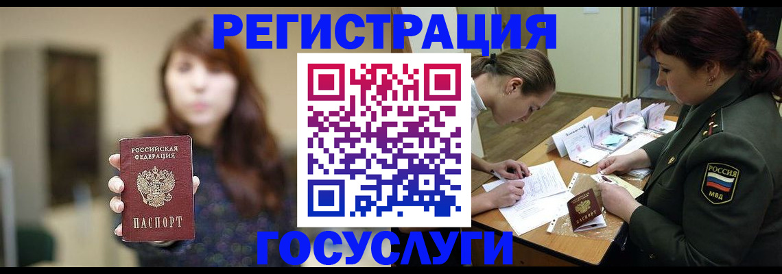 временная регистрация поиск в Дрезне