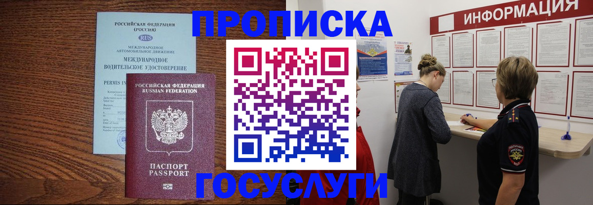 временная регистрация гарантия в Дрезне