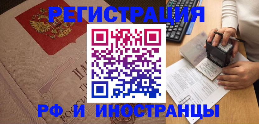 временная регистрация госуслуги в Дрезне