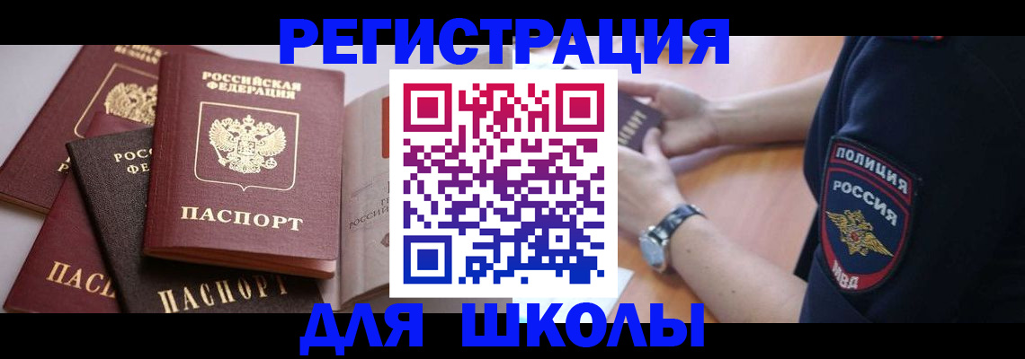 регистрация для дет. сада в Дрезне