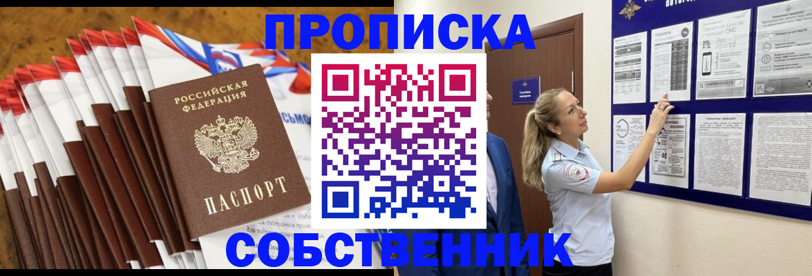 временная регистрация гарантия в Дрезне