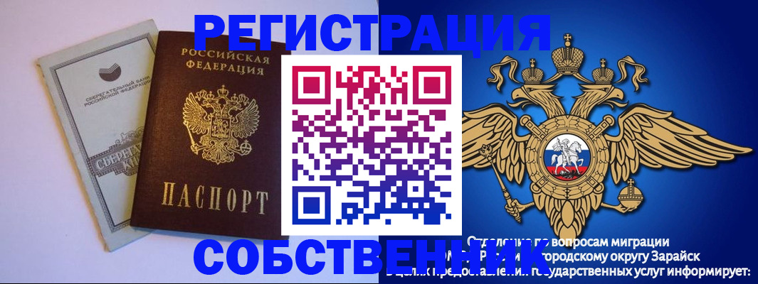 прописка в Дрезне