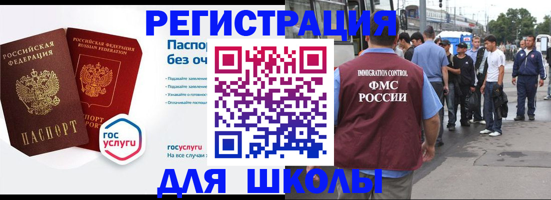 временная регистрация в Дрезне