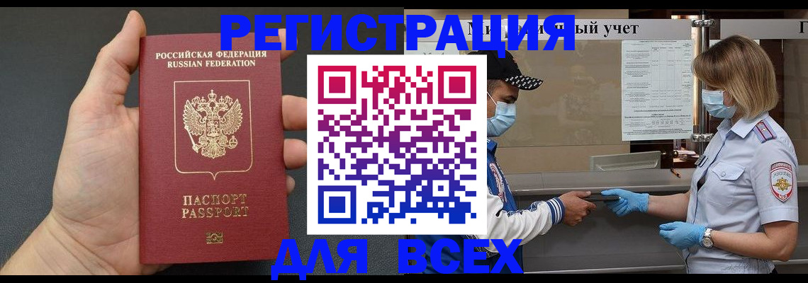 миграционный учет в Дрезне
